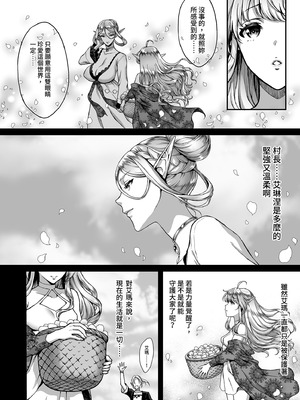 [H.B.A (うさぎなごむ)] 黄昏の娼エルフ総集編-エマ前編｜黃昏的娼女精靈總集篇～艾瑪前篇 [中国翻訳] [無修正] [DL版]_036_pvpc