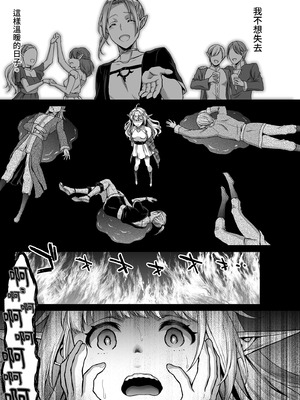 [H.B.A (うさぎなごむ)] 黄昏の娼エルフ総集編-エマ前編｜黃昏的娼女精靈總集篇～艾瑪前篇 [中国翻訳] [無修正] [DL版]_037_radx