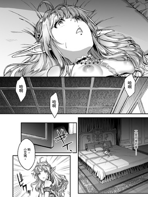 [H.B.A (うさぎなごむ)] 黄昏の娼エルフ総集編-エマ前編｜黃昏的娼女精靈總集篇～艾瑪前篇 [中国翻訳] [無修正] [DL版]_038_uwqp