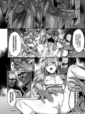 [H.B.A (うさぎなごむ)] 黄昏の娼エルフ総集編-エマ前編｜黃昏的娼女精靈總集篇～艾瑪前篇 [中国翻訳] [無修正] [DL版]_042_huoa