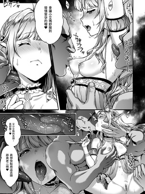 [H.B.A (うさぎなごむ)] 黄昏の娼エルフ総集編-エマ前編｜黃昏的娼女精靈總集篇～艾瑪前篇 [中国翻訳] [無修正] [DL版]_043_cqvx