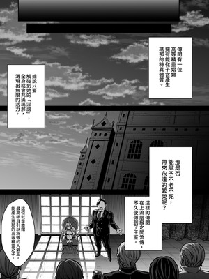 [H.B.A (うさぎなごむ)] 黄昏の娼エルフ総集編-エマ前編｜黃昏的娼女精靈總集篇～艾瑪前篇 [中国翻訳] [無修正] [DL版]_071_ctwp