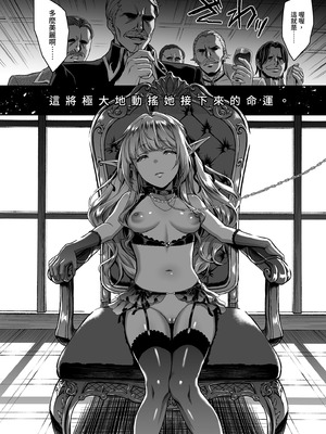 [H.B.A (うさぎなごむ)] 黄昏の娼エルフ総集編-エマ前編｜黃昏的娼女精靈總集篇～艾瑪前篇 [中国翻訳] [無修正] [DL版]_072_piwc