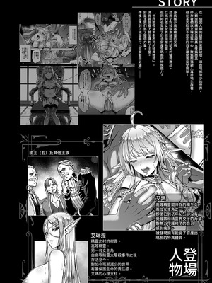 [H.B.A (うさぎなごむ)] 黄昏の娼エルフ総集編-エマ前編｜黃昏的娼女精靈總集篇～艾瑪前篇 [中国翻訳] [無修正] [DL版]_080_ibqp