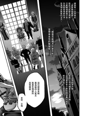 [H.B.A (うさぎなごむ)] 黄昏の娼エルフ総集編-エマ前編｜黃昏的娼女精靈總集篇～艾瑪前篇 [中国翻訳] [無修正] [DL版]_081_ktyn