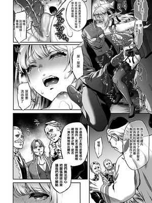 [H.B.A (うさぎなごむ)] 黄昏の娼エルフ総集編-エマ前編｜黃昏的娼女精靈總集篇～艾瑪前篇 [中国翻訳] [無修正] [DL版]_086_bqio