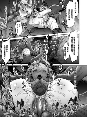 [H.B.A (うさぎなごむ)] 黄昏の娼エルフ総集編-エマ前編｜黃昏的娼女精靈總集篇～艾瑪前篇 [中国翻訳] [無修正] [DL版]_105_kxof