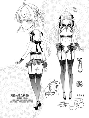 [H.B.A (うさぎなごむ)] 黄昏の娼エルフ総集編-エマ前編｜黃昏的娼女精靈總集篇～艾瑪前篇 [中国翻訳] [無修正] [DL版]_110_iugg