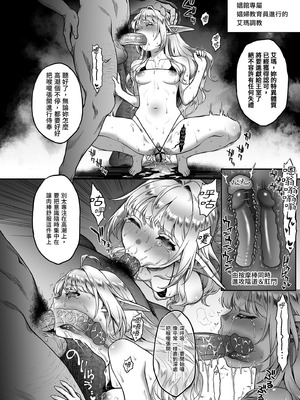 [H.B.A (うさぎなごむ)] 黄昏の娼エルフ総集編-エマ前編｜黃昏的娼女精靈總集篇～艾瑪前篇 [中国翻訳] [無修正] [DL版]_116_ccll