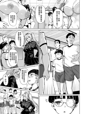 [LAMINARIA (しおこんぶ)] 白山華凜のシドウ制度2｜白山華凛的指導制度2 [中国翻訳] [無修正] [DL版]_03_gvjo