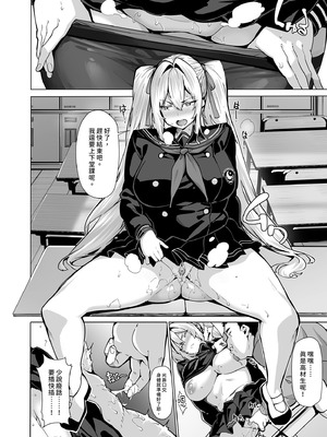 [LAMINARIA (しおこんぶ)] 白山華凜のシドウ制度2｜白山華凛的指導制度2 [中国翻訳] [無修正] [DL版]_06_lsmr