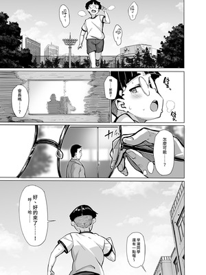 [LAMINARIA (しおこんぶ)] 白山華凜のシドウ制度2｜白山華凛的指導制度2 [中国翻訳] [無修正] [DL版]_11_hrjm