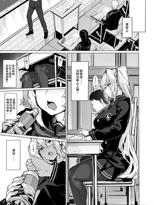 [LAMINARIA (しおこんぶ)] 白山華凜のシドウ制度2｜白山華凛的指導制度2 [中国翻訳] [無修正] [DL版]_13_hsci