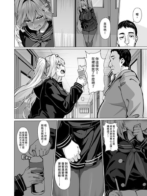 [LAMINARIA (しおこんぶ)] 白山華凜のシドウ制度2｜白山華凛的指導制度2 [中国翻訳] [無修正] [DL版]_14_doau