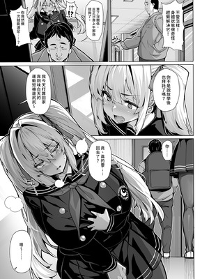 [LAMINARIA (しおこんぶ)] 白山華凜のシドウ制度2｜白山華凛的指導制度2 [中国翻訳] [無修正] [DL版]_15_wiml