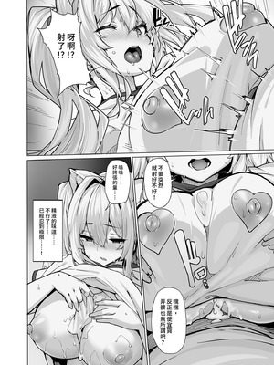 [LAMINARIA (しおこんぶ)] 白山華凜のシドウ制度2｜白山華凛的指導制度2 [中国翻訳] [無修正] [DL版]_20_kmhc