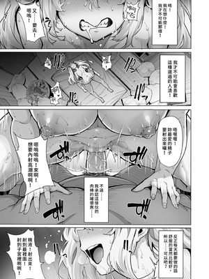 [LAMINARIA (しおこんぶ)] 白山華凜のシドウ制度2｜白山華凛的指導制度2 [中国翻訳] [無修正] [DL版]_31_ovte