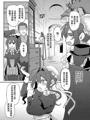 [Marked-two (スガヒデオ)] 人妻メイド｜人妻女僕 [中国翻訳] [無修正] [DL版]_05_tgnh