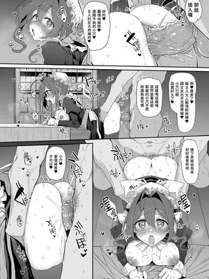 [Marked-two (スガヒデオ)] 人妻メイド｜人妻女僕 [中国翻訳] [無修正] [DL版]_15_pntj