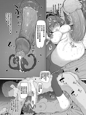 [Marked-two (スガヒデオ)] 人妻メイド｜人妻女僕 [中国翻訳] [無修正] [DL版]_16_hfxr