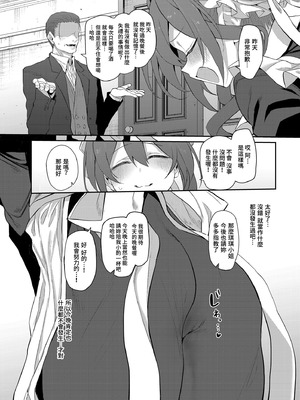 [Marked-two (スガヒデオ)] 人妻メイド｜人妻女僕 [中国翻訳] [無修正] [DL版]_21_nliq