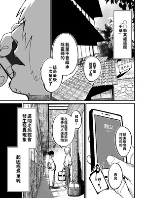 [NAZE] 地縛霊ちゃんはおっぱいが弱い [巨乳星人個人漢化]_03_yarn