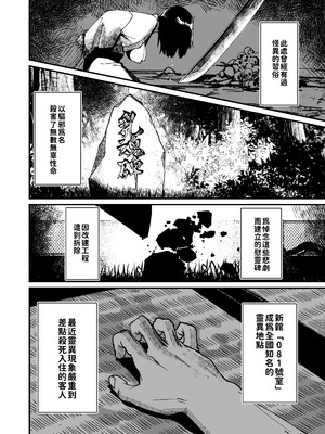 [NAZE] 地縛霊ちゃんはおっぱいが弱い [巨乳星人個人漢化]_04_ovxr