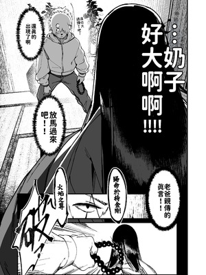 [NAZE] 地縛霊ちゃんはおっぱいが弱い [巨乳星人個人漢化]_09_jeuv