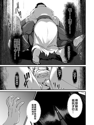 [NAZE] 地縛霊ちゃんはおっぱいが弱い [巨乳星人個人漢化]_11_skir