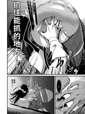 [NAZE] 地縛霊ちゃんはおっぱいが弱い [巨乳星人個人漢化]_12_ypai