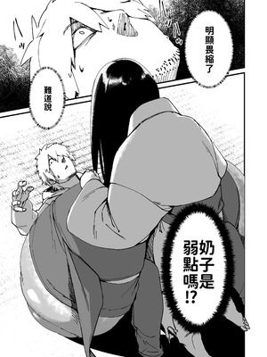 [NAZE] 地縛霊ちゃんはおっぱいが弱い [巨乳星人個人漢化]_13_refx