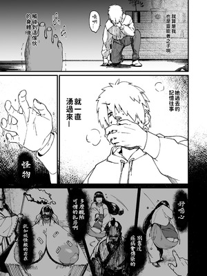 [NAZE] 地縛霊ちゃんはおっぱいが弱い [巨乳星人個人漢化]_19_euyc