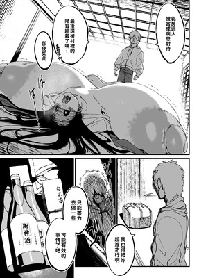 [NAZE] 地縛霊ちゃんはおっぱいが弱い [巨乳星人個人漢化]_21_dpae