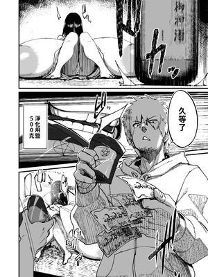 [NAZE] 地縛霊ちゃんはおっぱいが弱い [巨乳星人個人漢化]_22_tenm