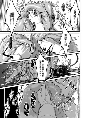 [NAZE] 地縛霊ちゃんはおっぱいが弱い [巨乳星人個人漢化]_27_evpo