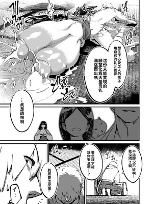 [NAZE] 地縛霊ちゃんはおっぱいが弱い [巨乳星人個人漢化]_31_totv