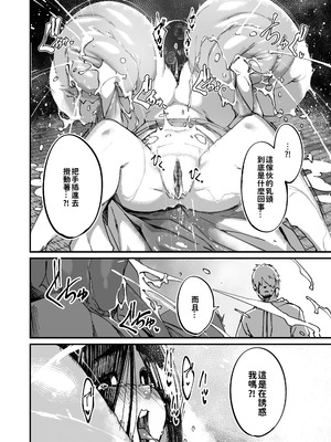 [NAZE] 地縛霊ちゃんはおっぱいが弱い [巨乳星人個人漢化]_32_ccea