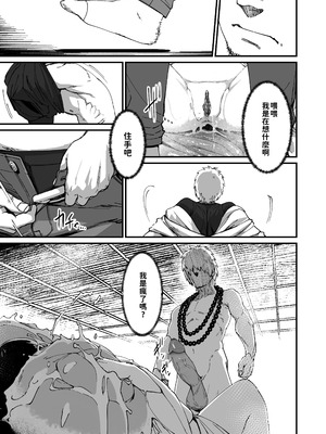 [NAZE] 地縛霊ちゃんはおっぱいが弱い [巨乳星人個人漢化]_33_xkrm