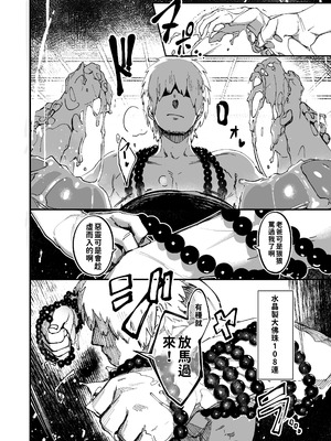 [NAZE] 地縛霊ちゃんはおっぱいが弱い [巨乳星人個人漢化]_34_uhaa