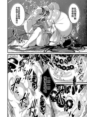 [NAZE] 地縛霊ちゃんはおっぱいが弱い [巨乳星人個人漢化]_36_xewp