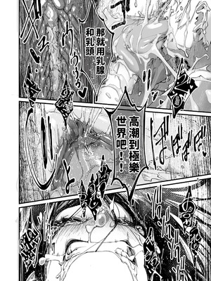 [NAZE] 地縛霊ちゃんはおっぱいが弱い [巨乳星人個人漢化]_44_gdym