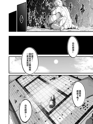 [NAZE] 地縛霊ちゃんはおっぱいが弱い [巨乳星人個人漢化]_46_jbat