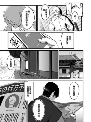 [NAZE] 地縛霊ちゃんはおっぱいが弱い [巨乳星人個人漢化]_47_onsm