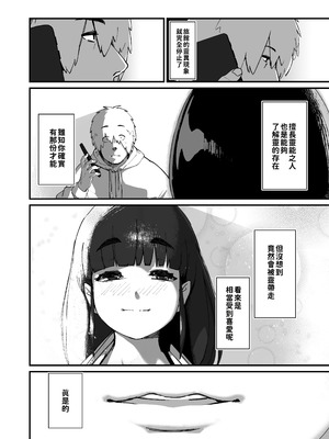 [NAZE] 地縛霊ちゃんはおっぱいが弱い [巨乳星人個人漢化]_48_dfpr