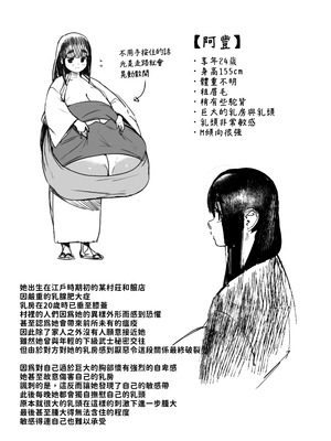 [NAZE] 地縛霊ちゃんはおっぱいが弱い [巨乳星人個人漢化]_54_hrtw