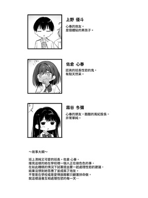 [P：P (おりょう)] クラスの清楚な委員長とヤリ友になった話2｜和清純委員長變成了玩伴2 [中国翻訳] [無修正] [DL版]_06_exhs