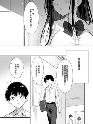 [P：P (おりょう)] クラスの清楚な委員長とヤリ友になった話2｜和清純委員長變成了玩伴2 [中国翻訳] [無修正] [DL版]_15_fgrv