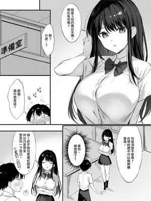 [P：P (おりょう)] クラスの清楚な委員長とヤリ友になった話2｜和清純委員長變成了玩伴2 [中国翻訳] [無修正] [DL版]_16_otoe