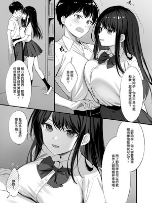 [P：P (おりょう)] クラスの清楚な委員長とヤリ友になった話2｜和清純委員長變成了玩伴2 [中国翻訳] [無修正] [DL版]_18_lxvt