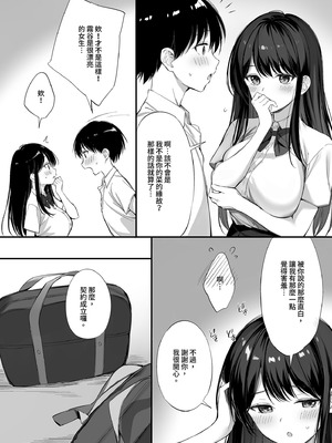 [P：P (おりょう)] クラスの清楚な委員長とヤリ友になった話2｜和清純委員長變成了玩伴2 [中国翻訳] [無修正] [DL版]_19_metl